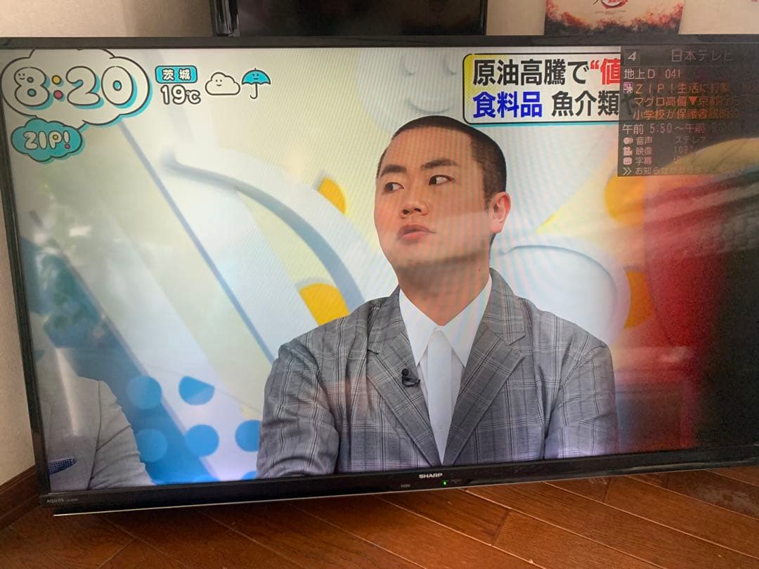 SHARPアクオス45インチ液晶テレビLC-45W5 H リモコン付きジャンク