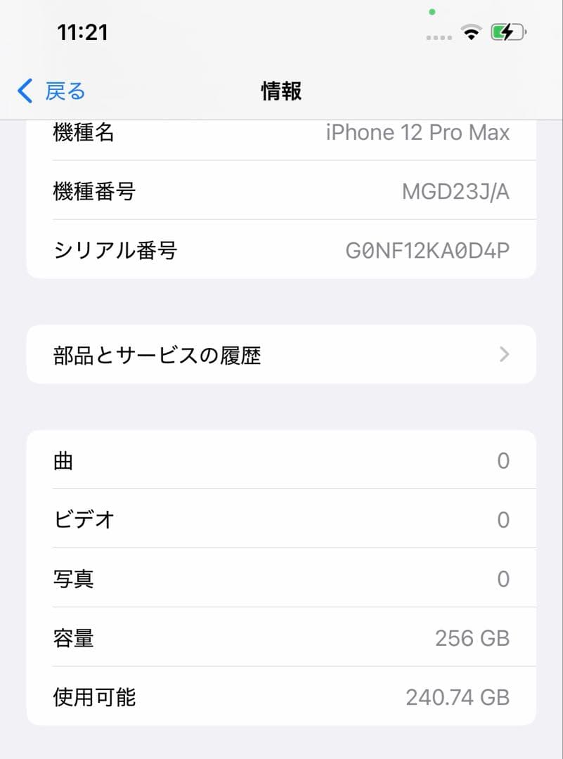 Apple iPhone 12 Pro max 本体 256GB simフリー
