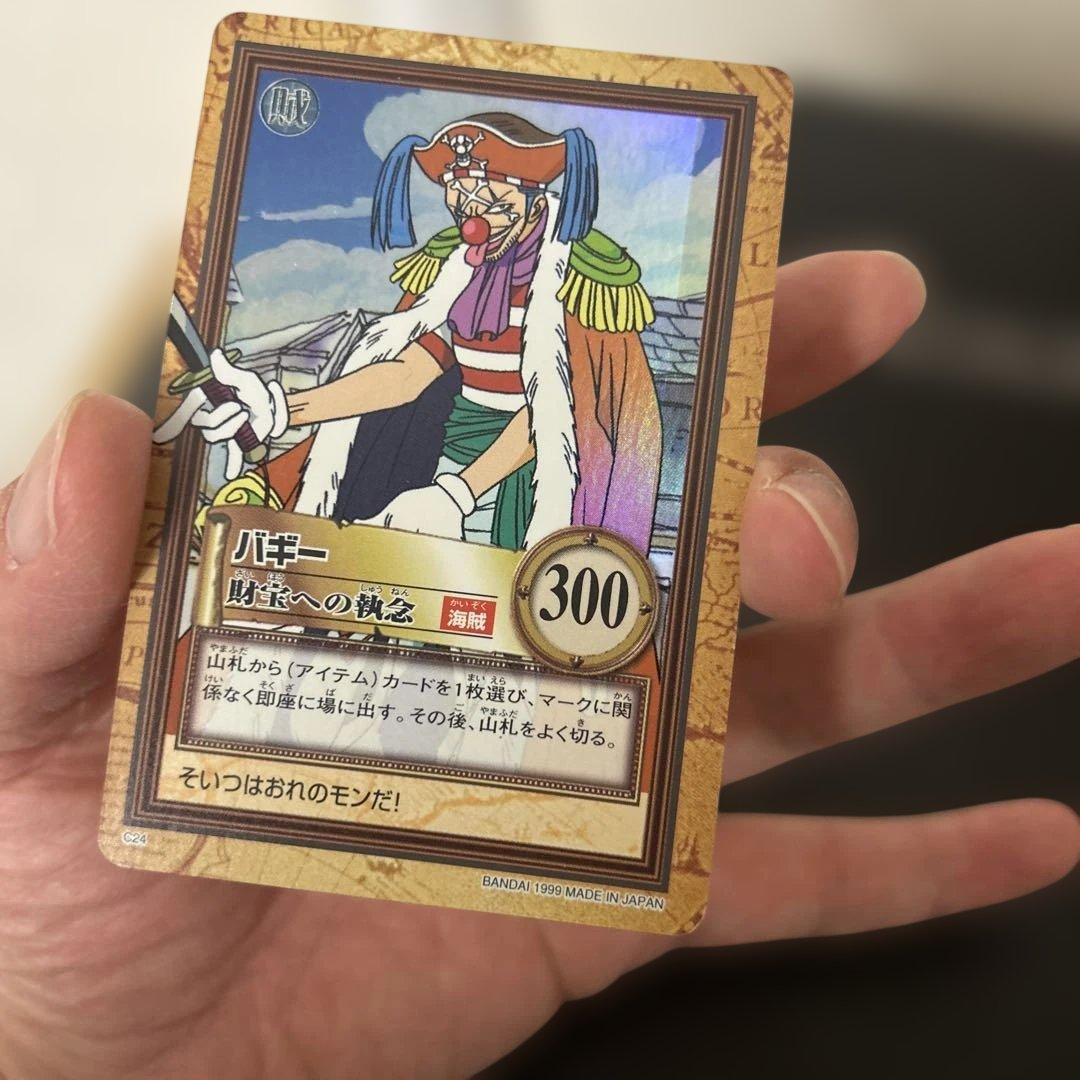カ*ラ様 ワンピース ハイパーバトルカードダスバギー財宝への執念C24