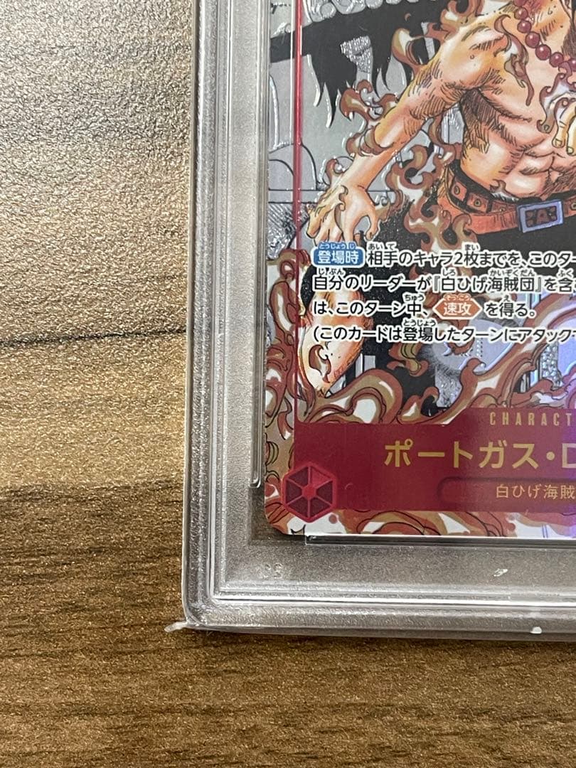 【psa10】コミパラ　ポートガス・D・エース コミックパラレル