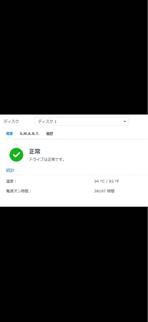 【動作検証済】Synology DS220+ 増設8TB HDD×2基搭載