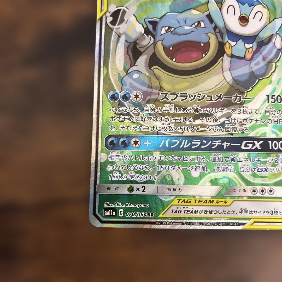 カメックス&ポッチャマGX SA SR リミックスバウト 070/064