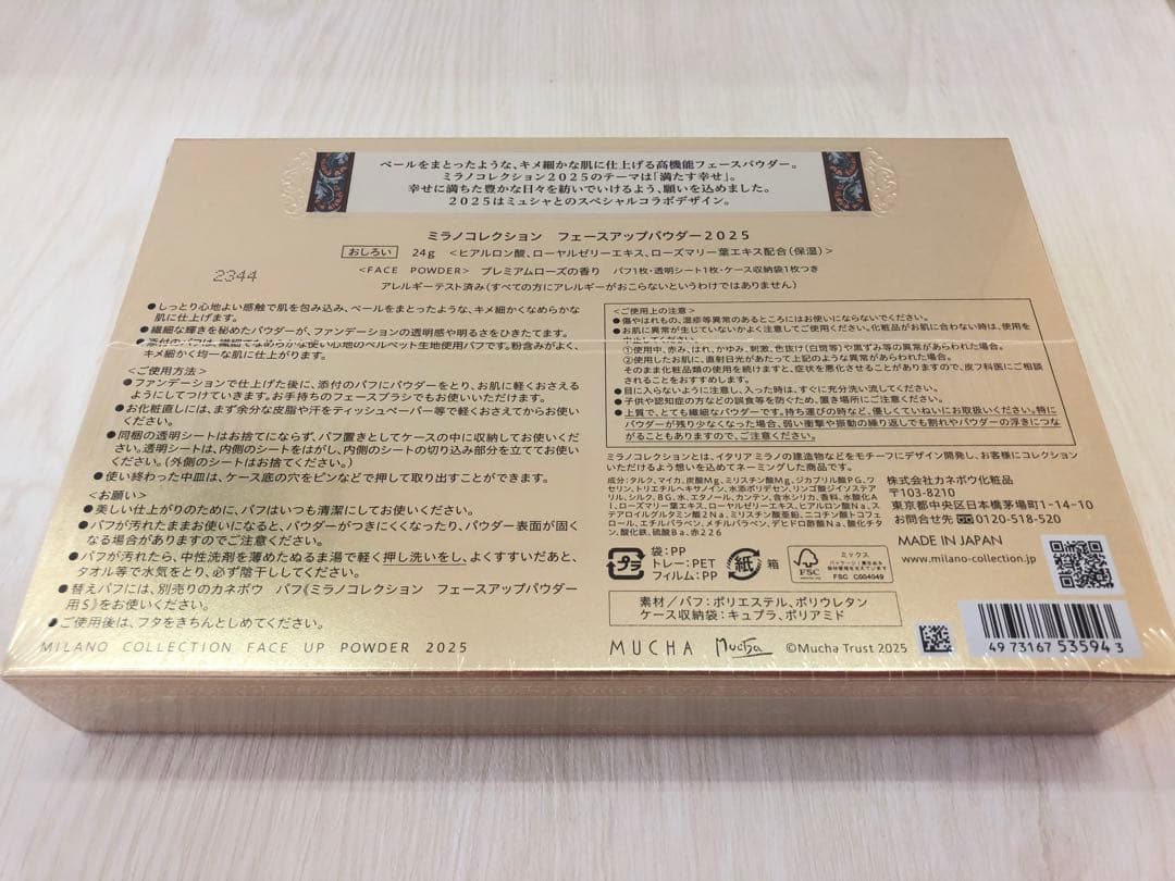 【値下げ】 カネボウ　ミラノコレクション　フェースアップパウダー2025 ②
