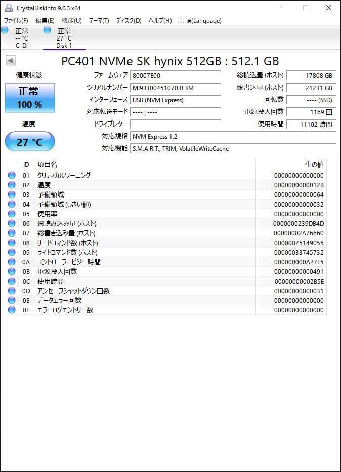 ③-WA468-SKhynix NVMe 512GB SSD 1点