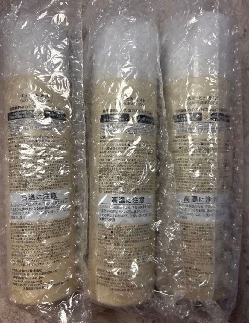 bao. STEM CELL VITAL MIST 110ml バオ　ヒトミスト