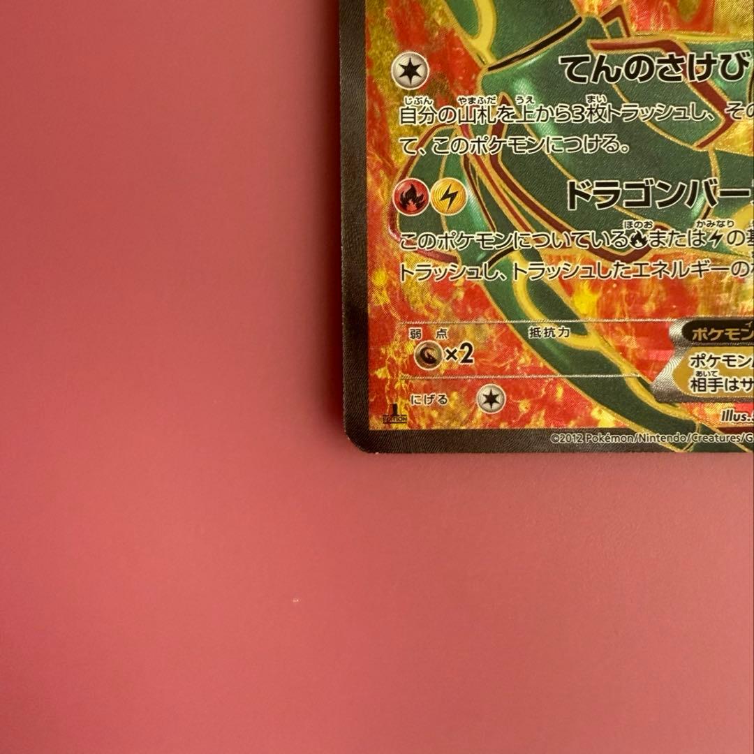 ポケモンカード レックウザ ex SR bw 5 ポケカ