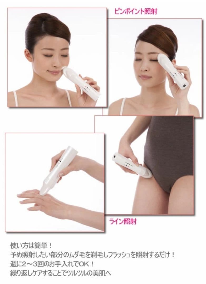 新品 オムニファインデピスナイパー【脱毛器】キセノンフラッシュ