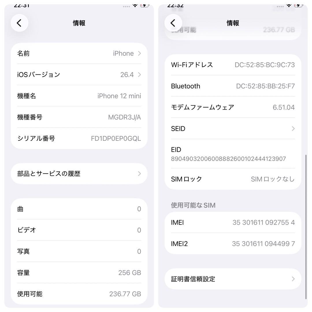 【良品】iPhone12 mini 256GB 大容量新品バッテリー　新品画面