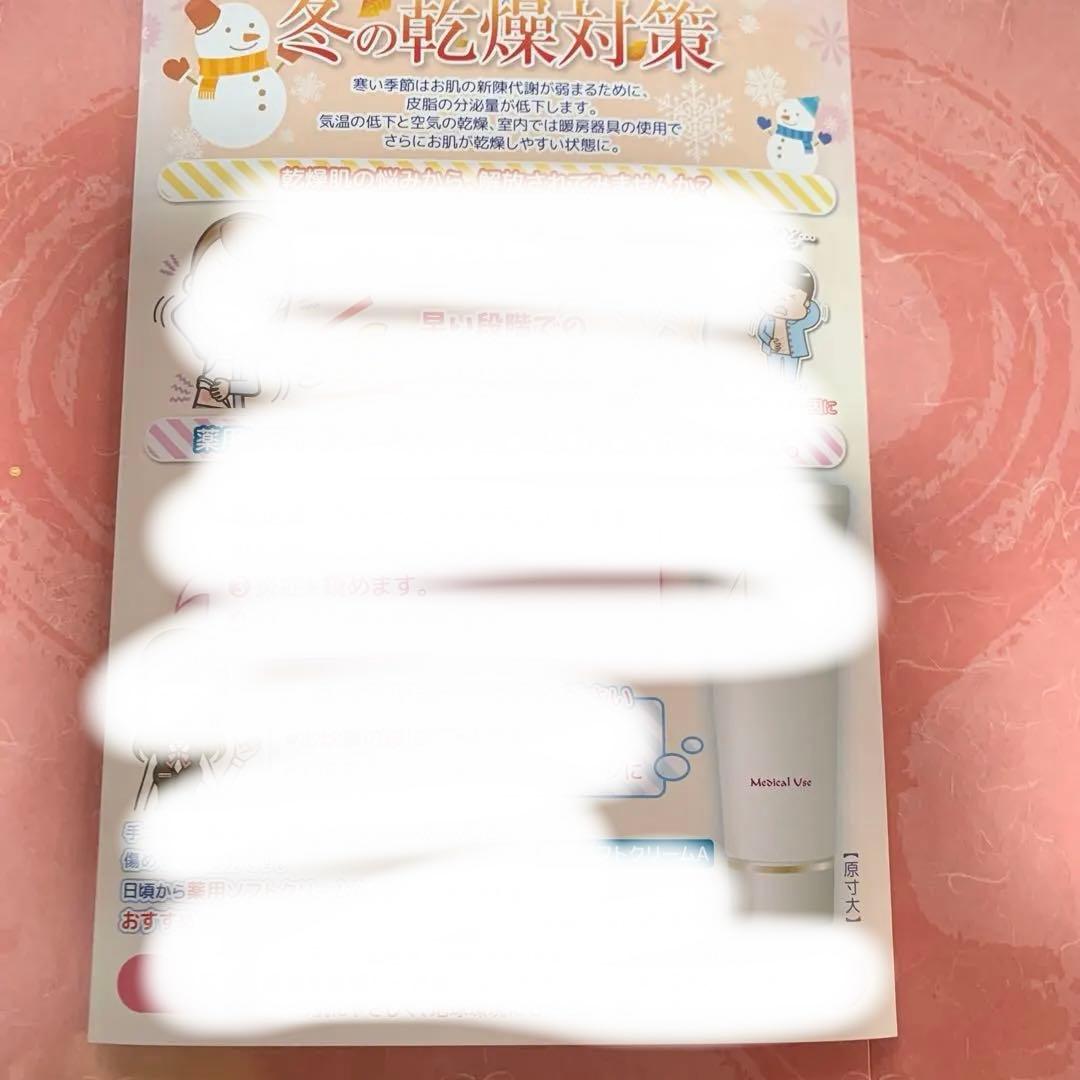 ◉新品未使用　アンファティ　薬用ソフトクリーム　8本　✴︎パンフ小冊子含まず