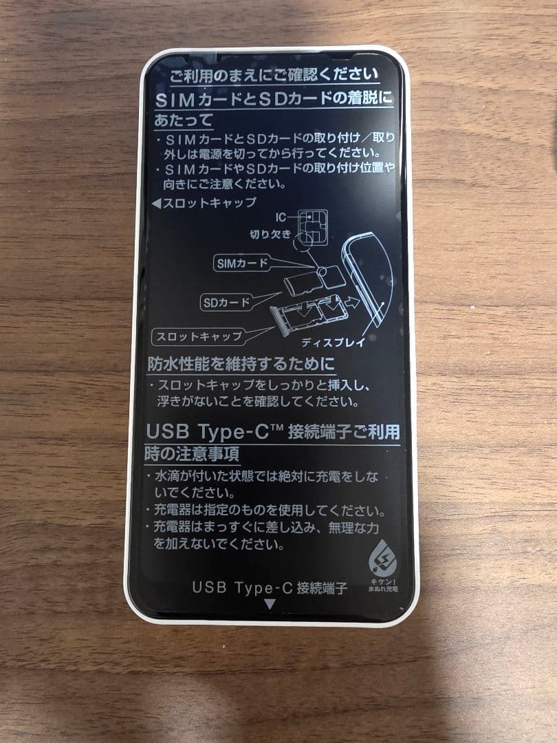 (美品)　arrows We fcg01　ホワイト