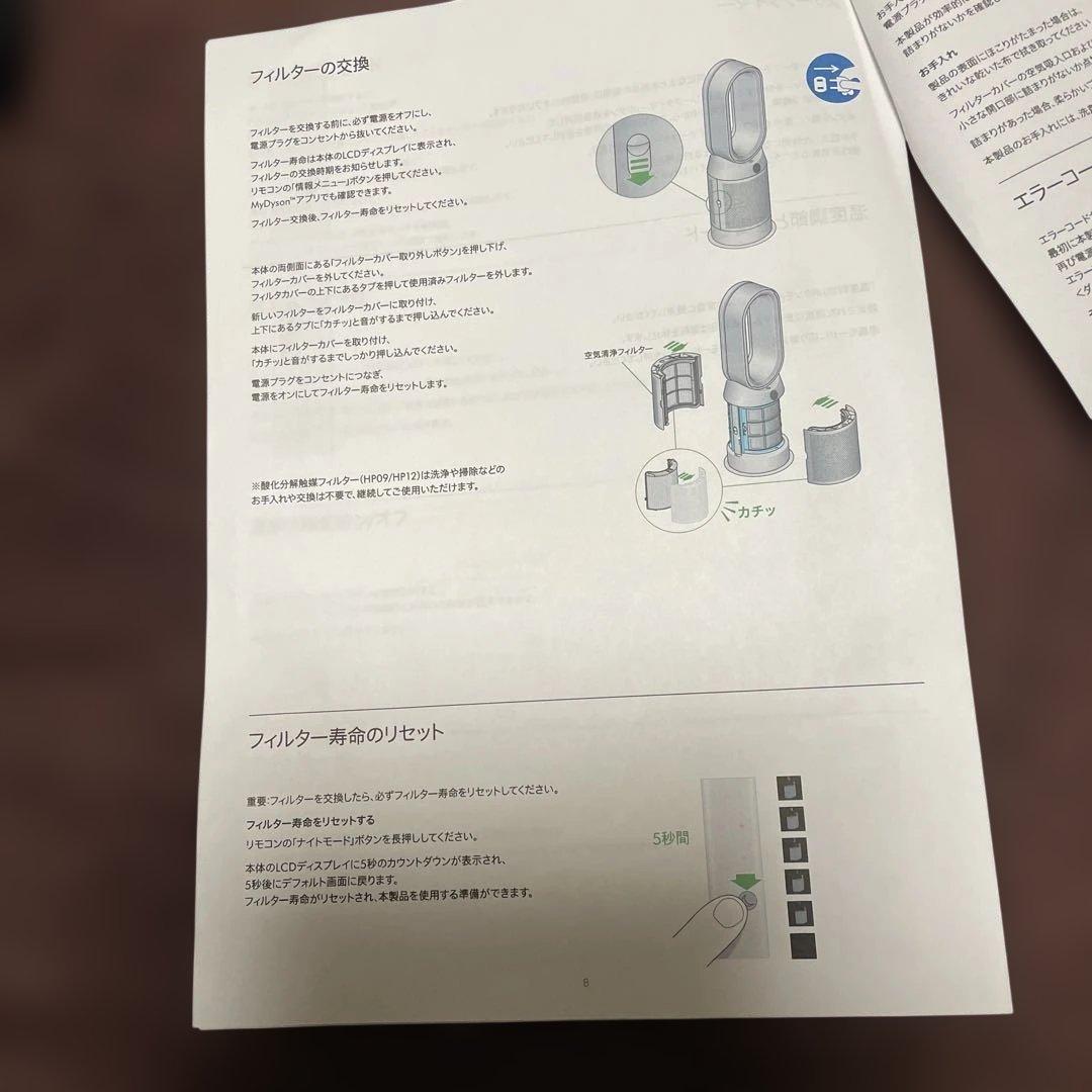 Hot+Cool™ Gen1 ホット+クール 空気清浄機