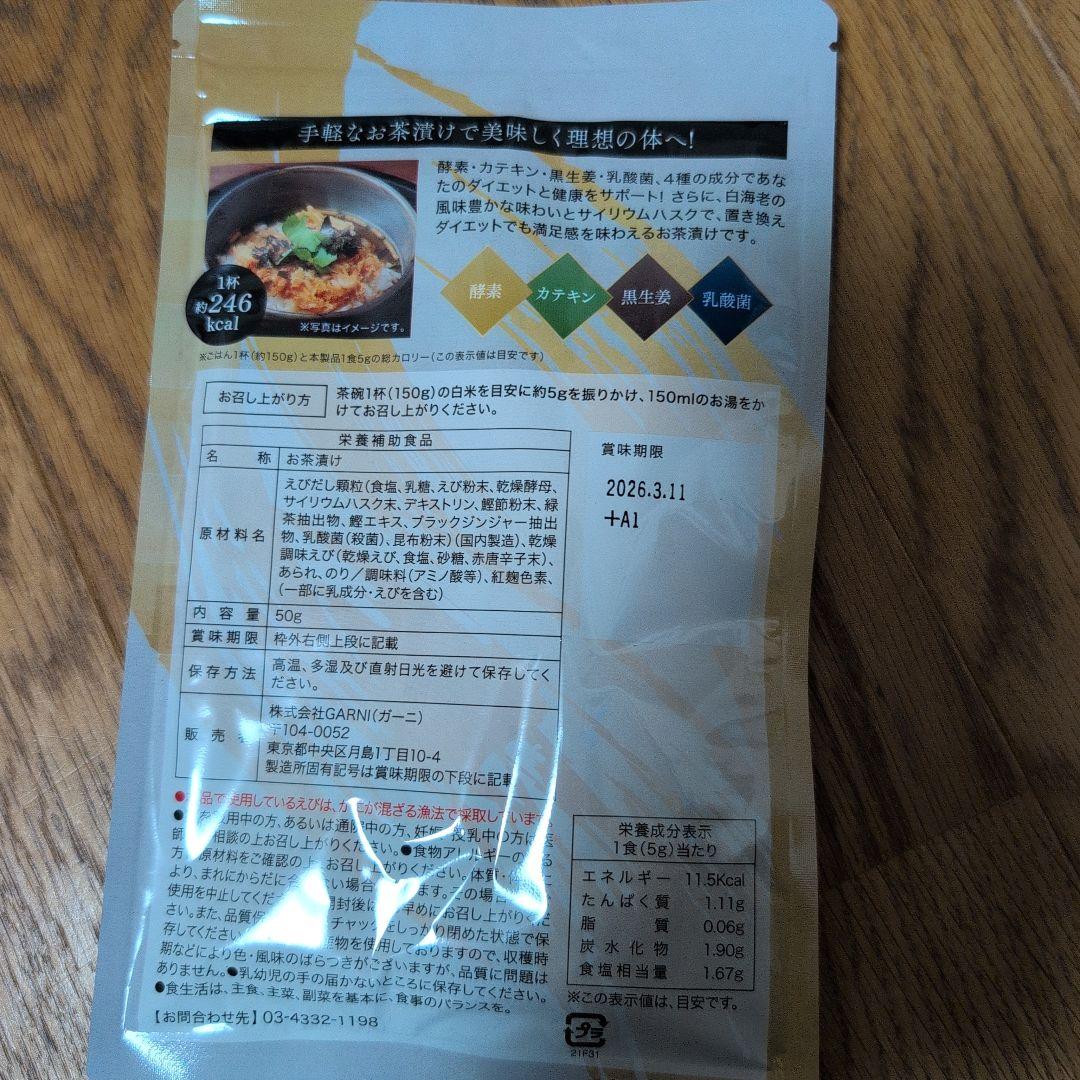 プレミアム酵素漬け 10食分　４個セット
