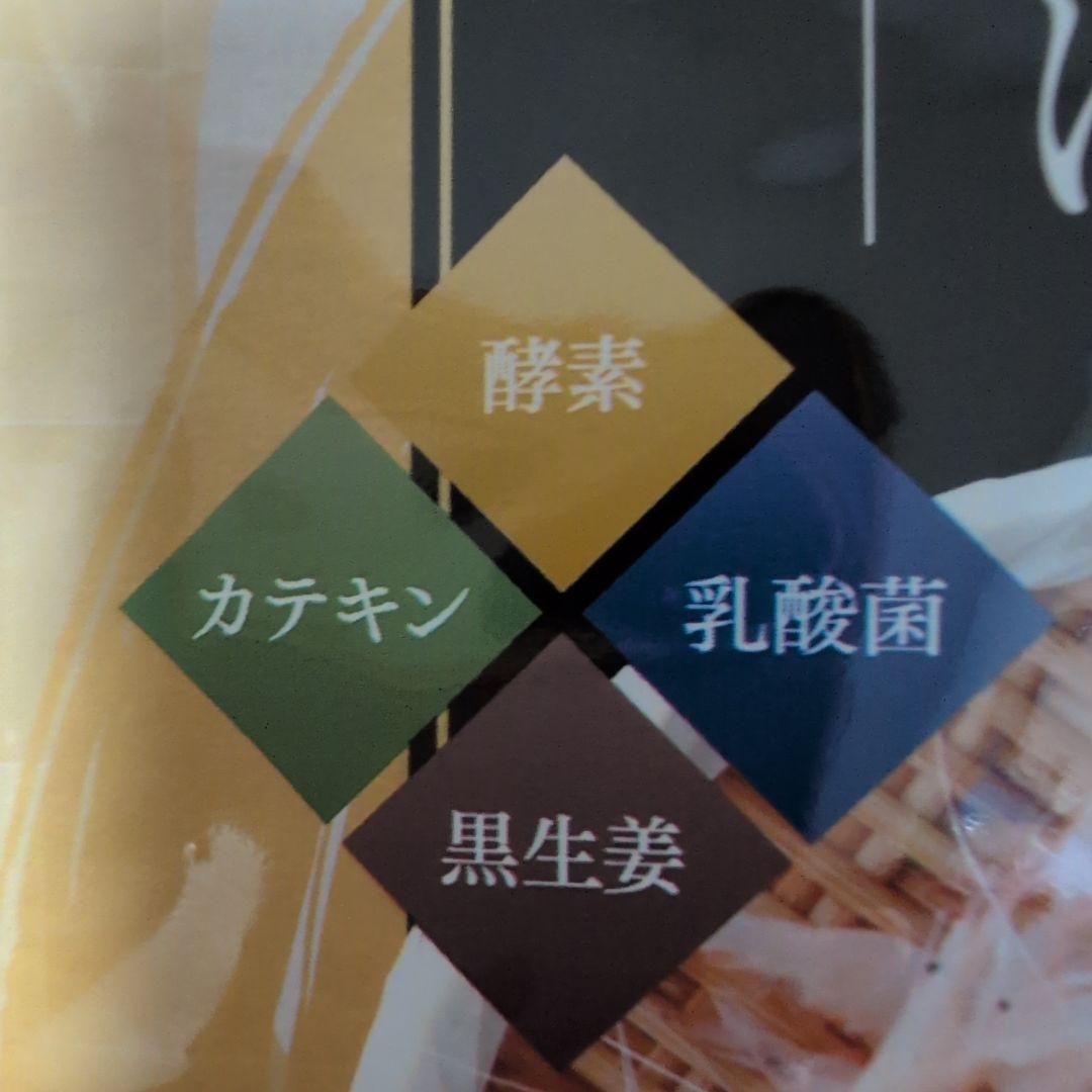 プレミアム酵素漬け 10食分　４個セット