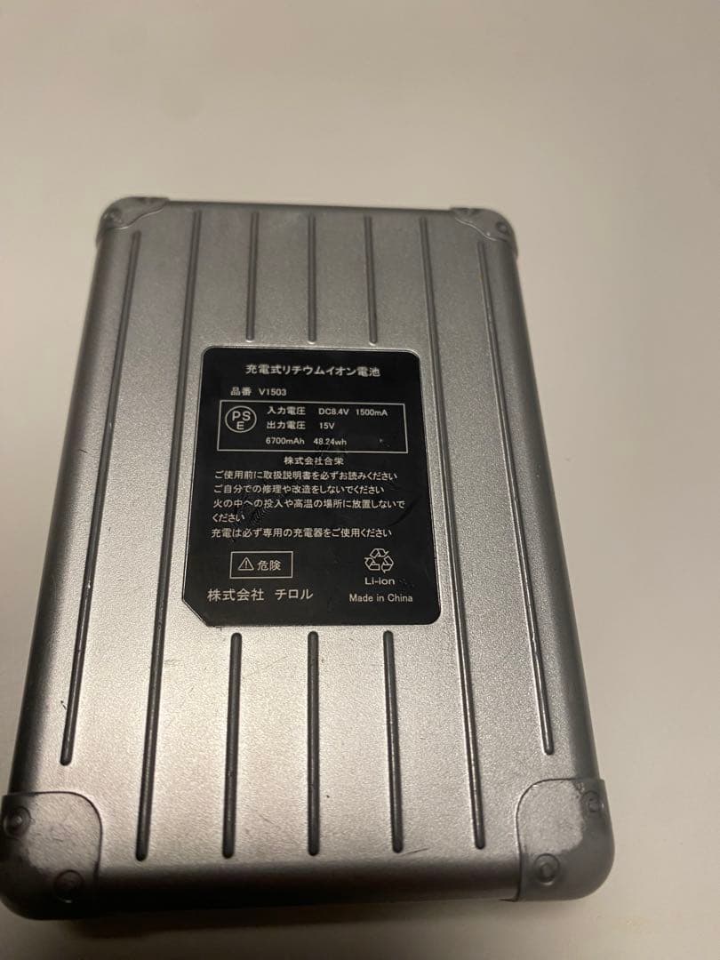 HOOHバッテリー15V.ファンセット