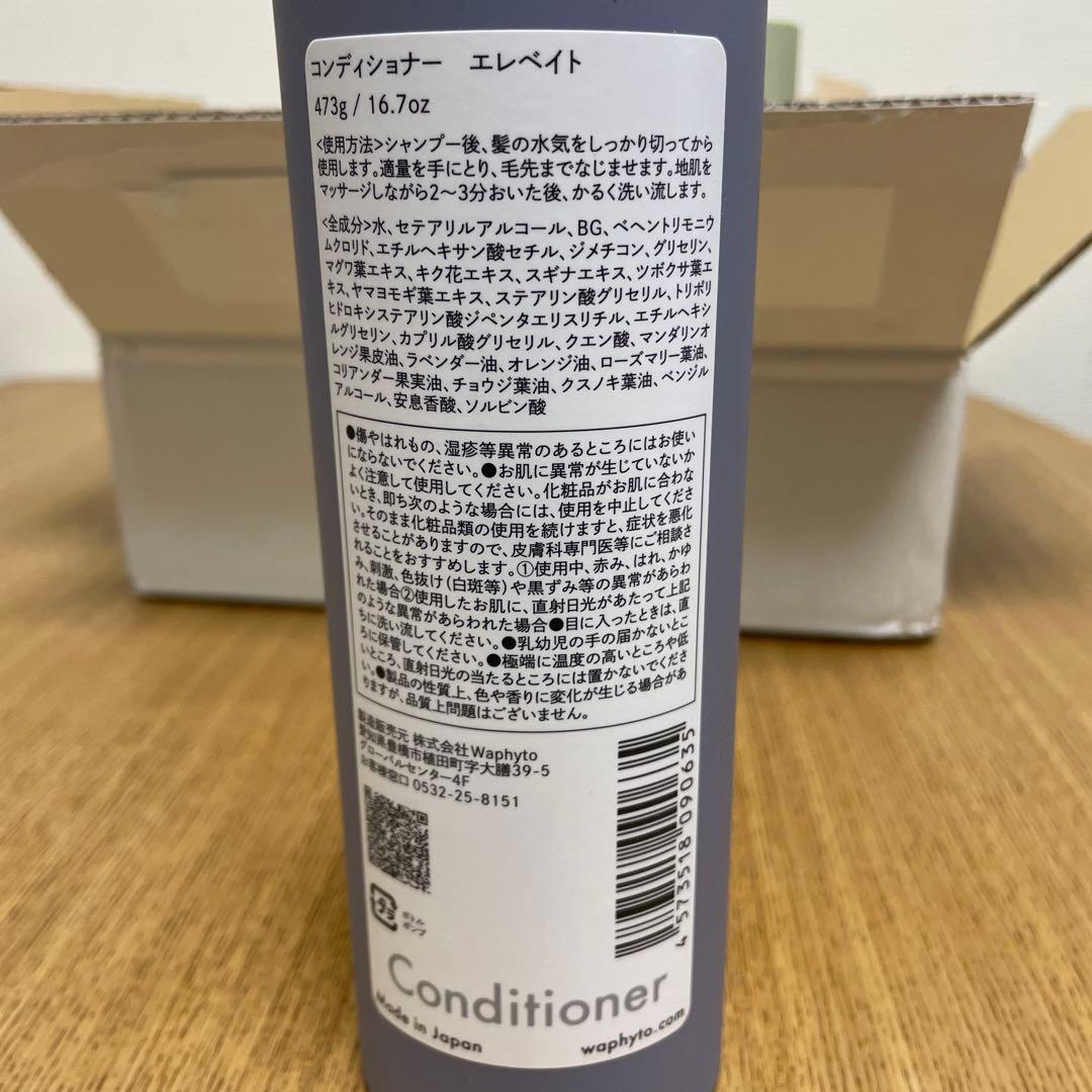 豆福　waphyto シャンプー&コンディショナー新品未開封
