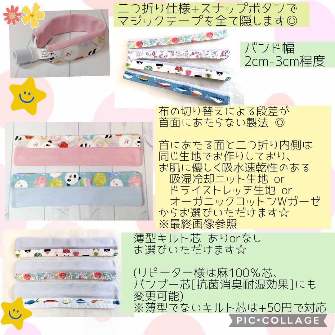 【ゆう】全被せカニューレバンド
