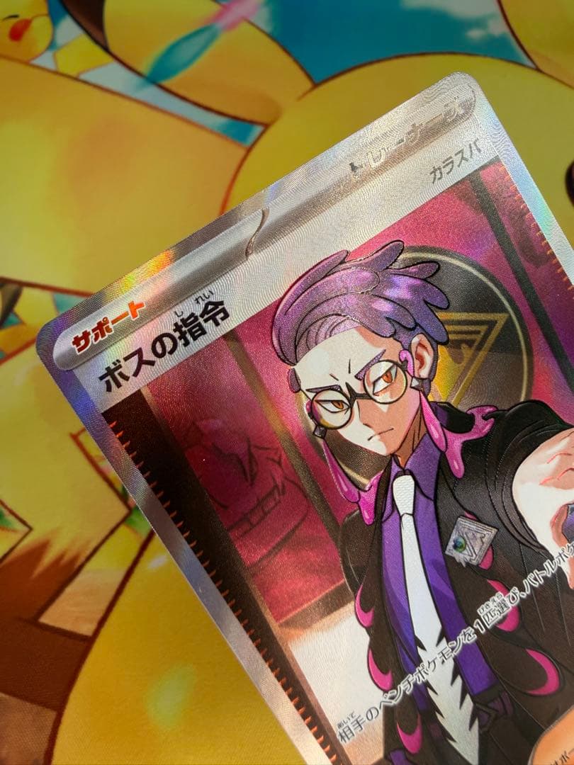 ポケモンカード ボスの指令 SR カラスバ スタートデッキ100
