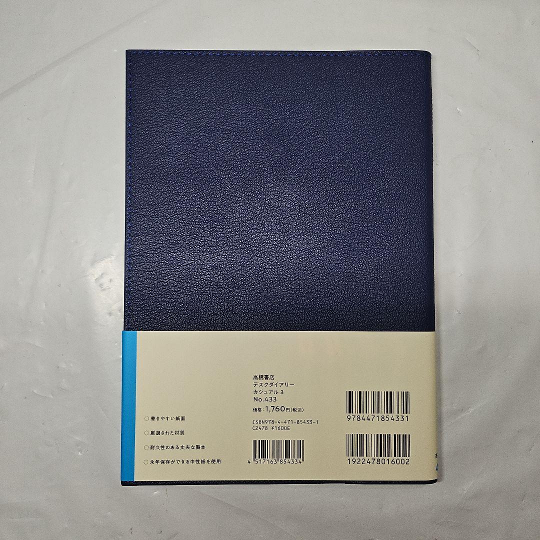 5冊高橋手帳2026 A5 ウィークリー デスクダイアリー ブルー No.433