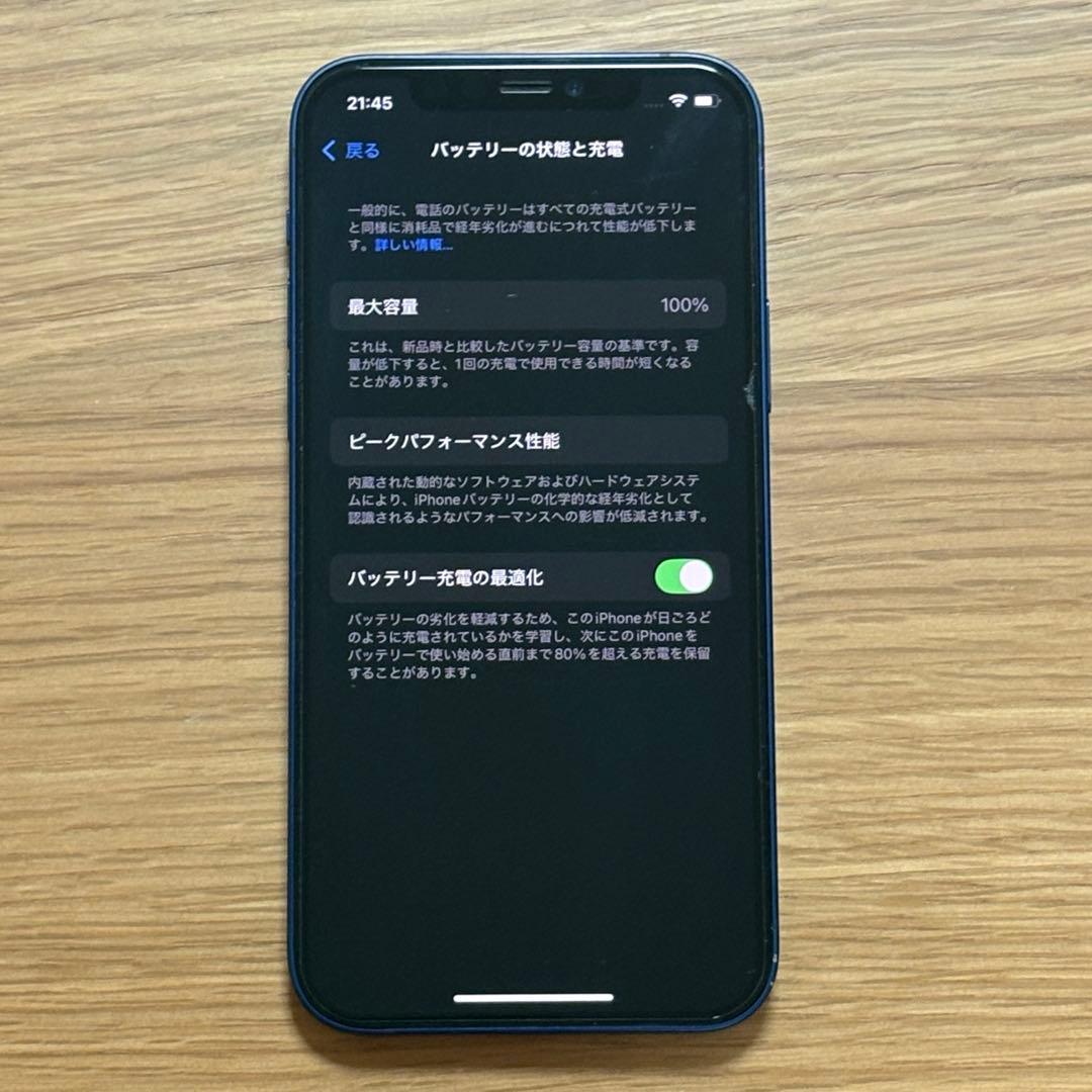 iPhone12 128GB ブルー バッテリー100%