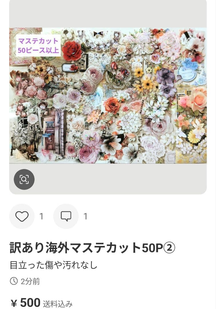 まーさん様ご確認用