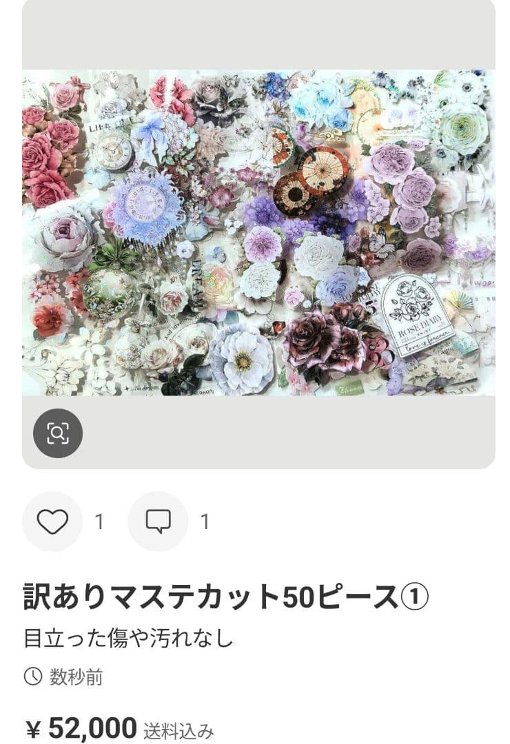 まーさん様ご確認用