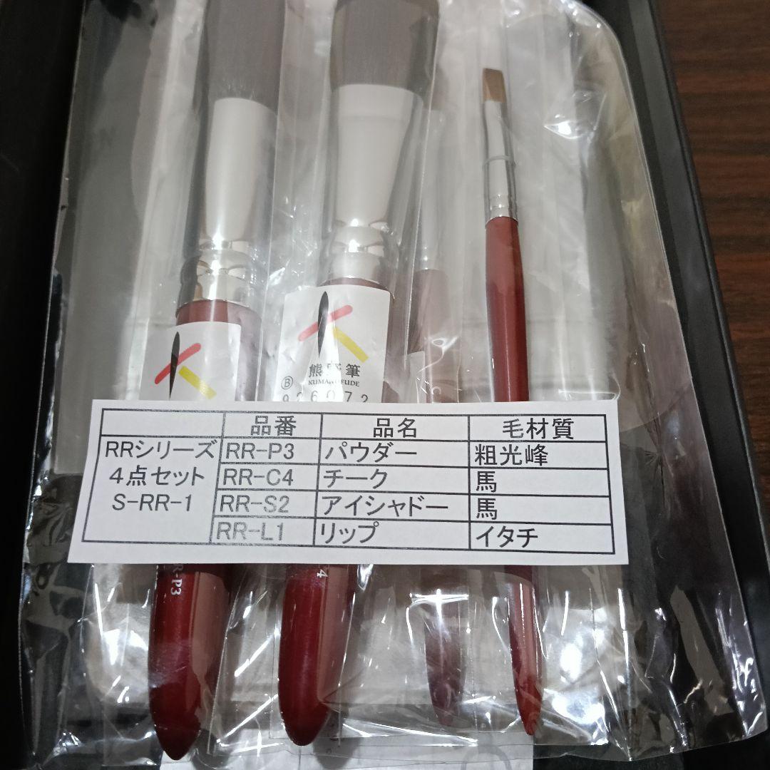 2-64　竹宝堂 CHIKUHODO メイクブラシ5点セット 竹寳堂 熊野筆