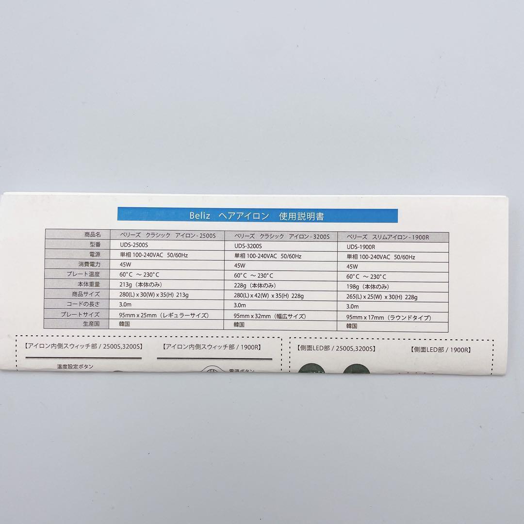極美品✨FEEL ベリーズ ザ リバティ 1900R ラウンドアイロン