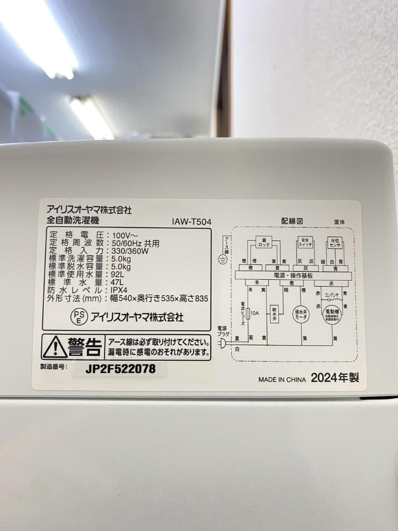 新生活 家電セット 冷蔵庫 洗濯機 一人暮らし 配送設置無料 M09c