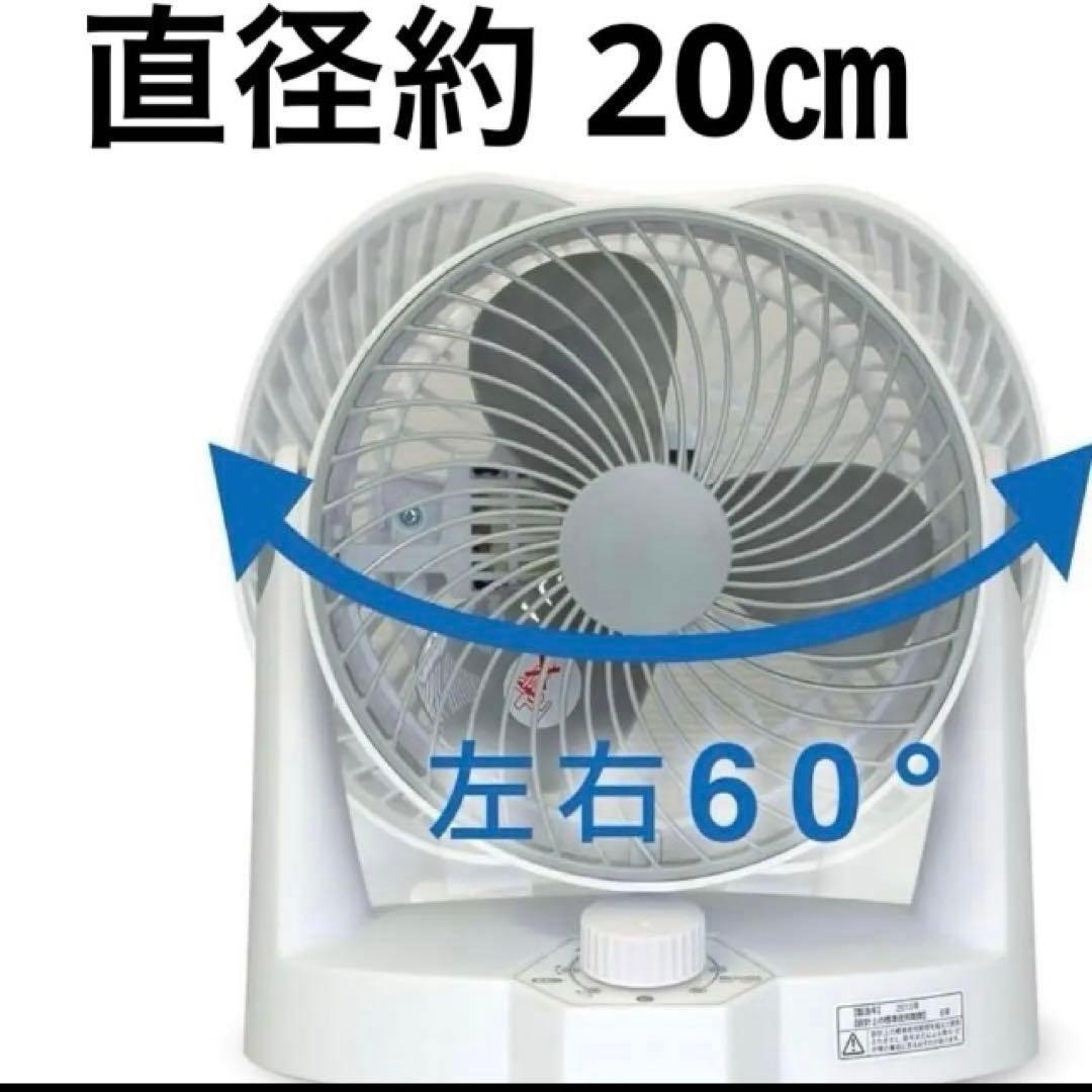 直径約20㎝　真上直角90度可能　扇風機　新品未使用　美品