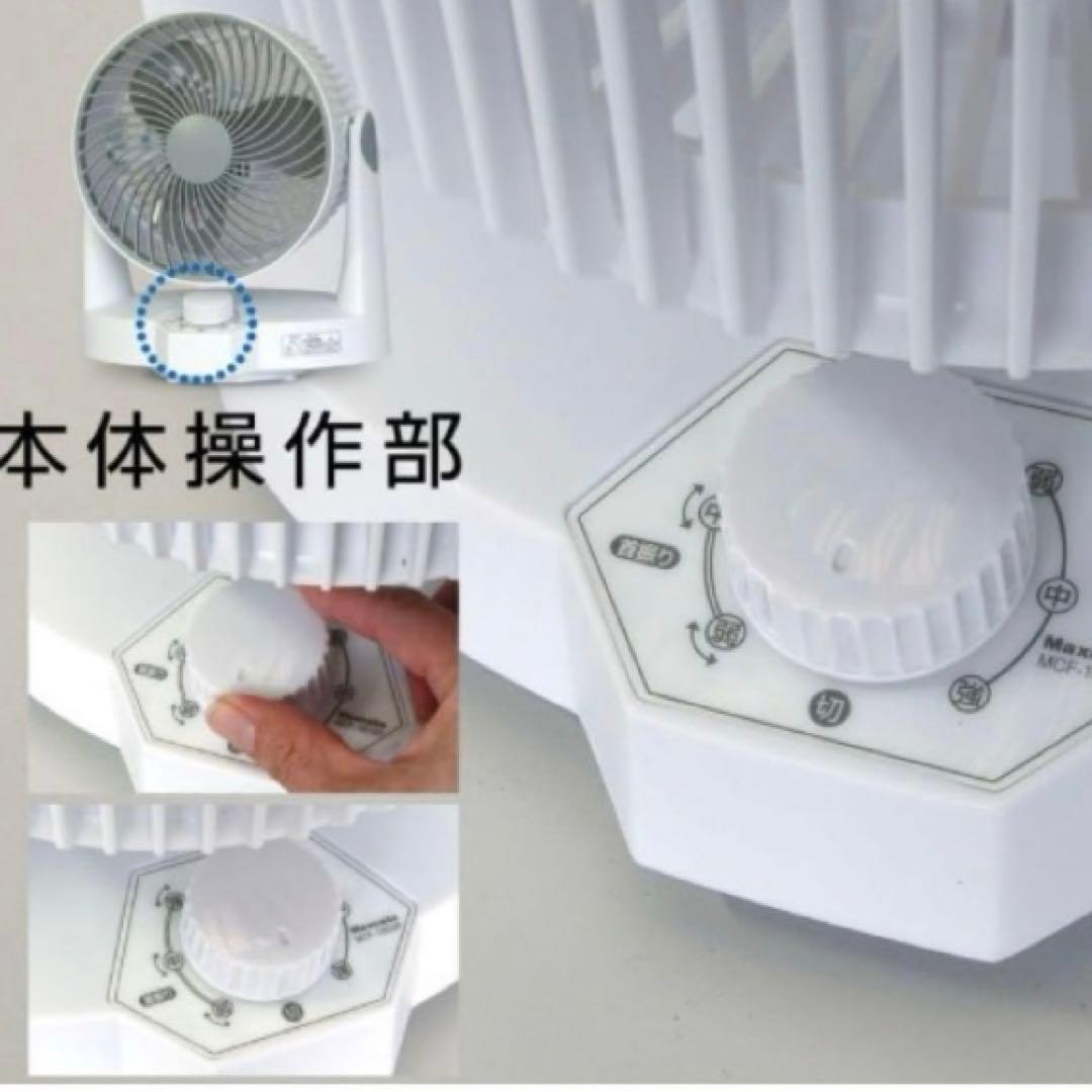 直径約20㎝　真上直角90度可能　扇風機　新品未使用　美品