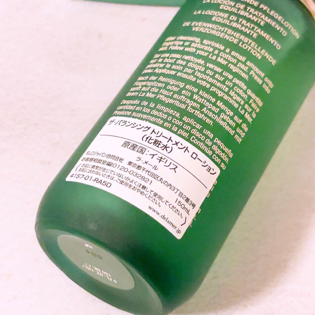 vz☆未使用☆ ラメール ザバランシング トリートメント ローション 150ml