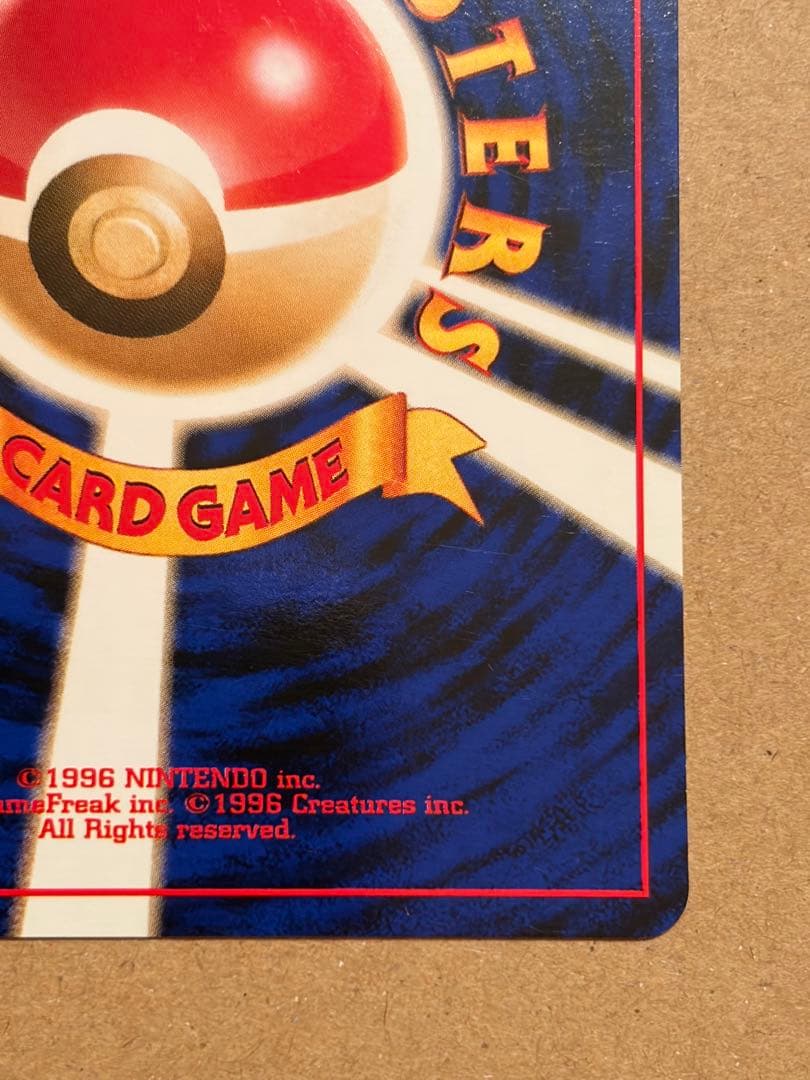 おどれ！neo★イマクニ？_CD「ポケモン言えるかneo？」 おまけカード　旧裏