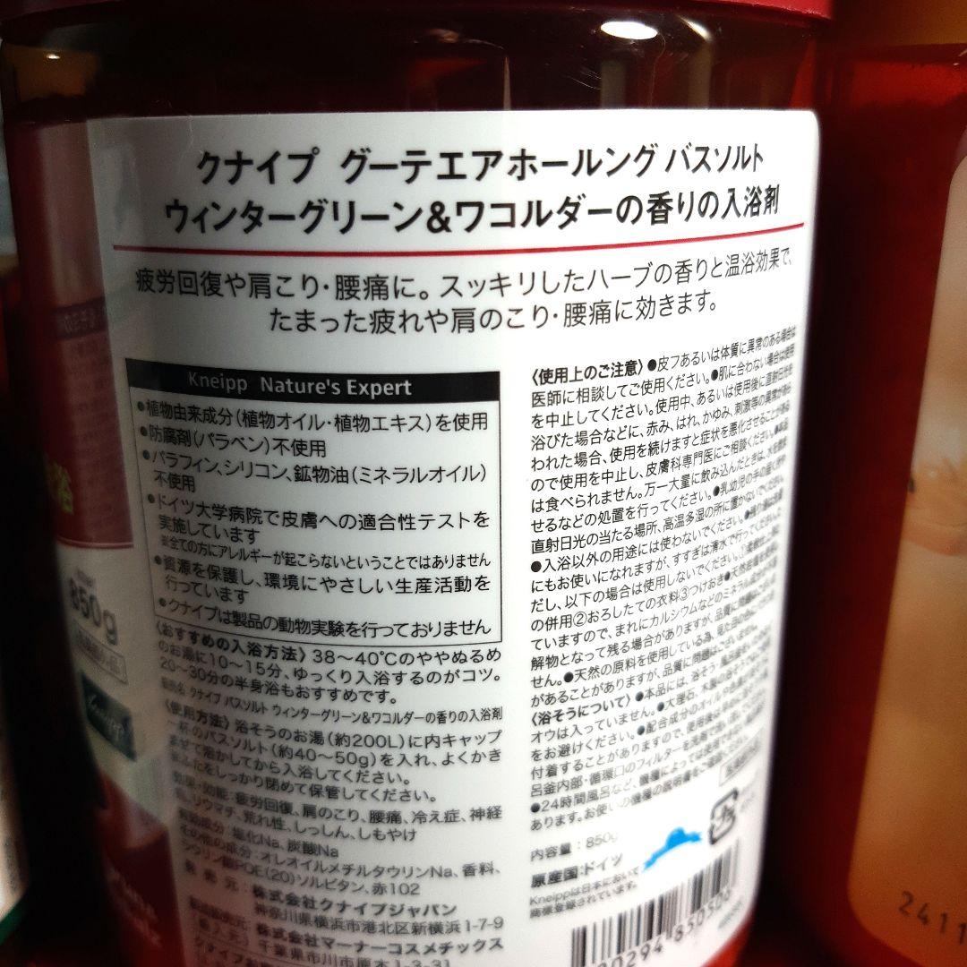 バスソルト★クナイプ入浴剤3種類セット★バニラ&ハニー天然岩塩松の木&モミの香り