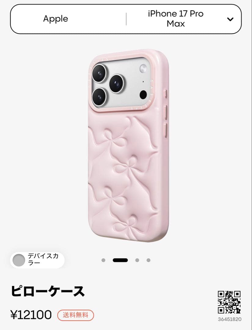 casetify ピローケース