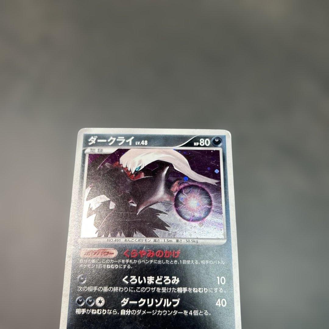 ダークライ　007/PPP くらやみのかげ　プロモ