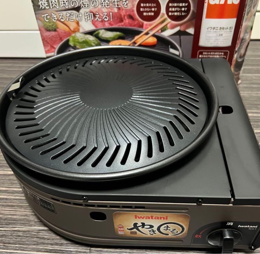 「カセットガススモークレス焼肉グリルやきまる」