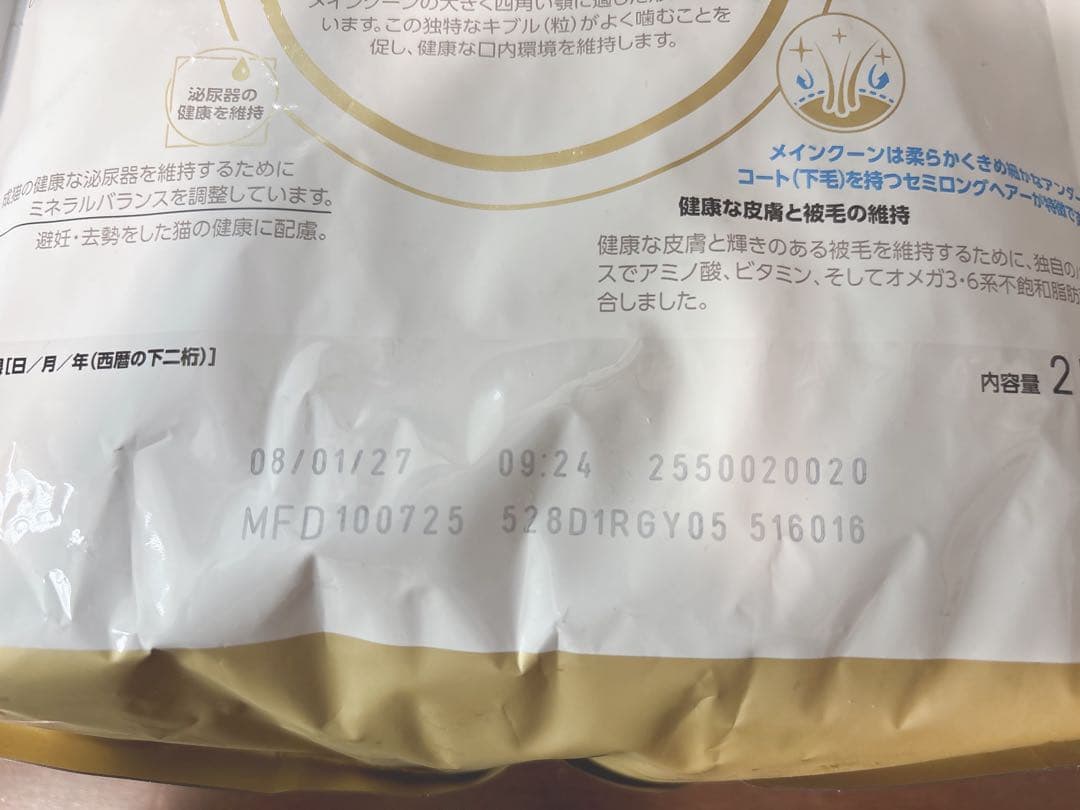  CANIN メインクーン 2kg×2
