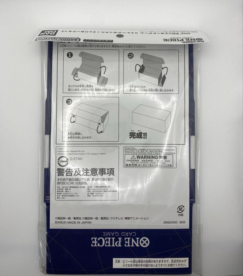 ワンピースカード　ストレージボックス　ドンカード 麦わらの一味 新品未開封