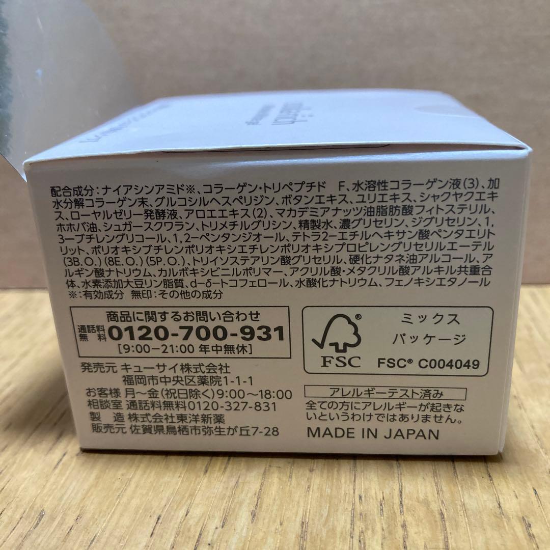 ★新品★コラリッチ薬用美白オールインワンジェル［医薬部外品］シワ改善55g×2個