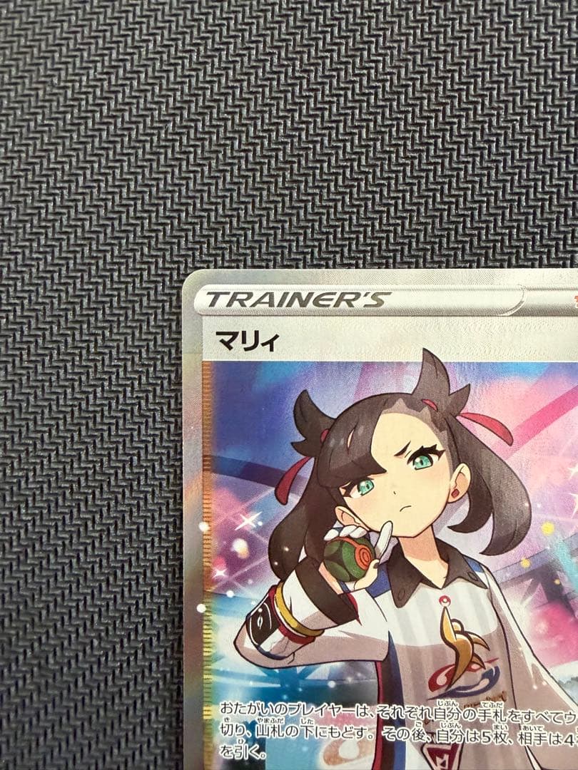 ポケモンカード マリィ SR 3枚セット