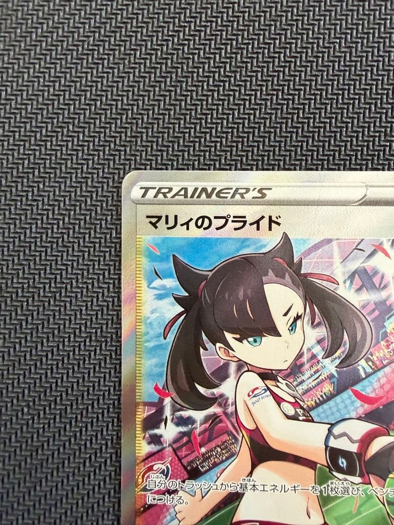 ポケモンカード マリィ SR 3枚セット