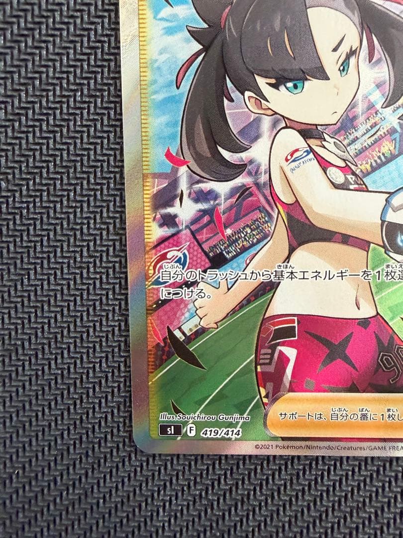 ポケモンカード マリィ SR 3枚セット