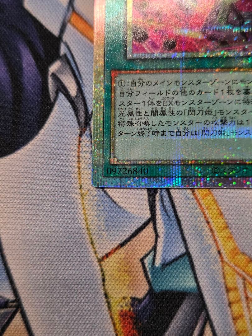 遊戯王　閃刀起動リンケージ　プリズマ