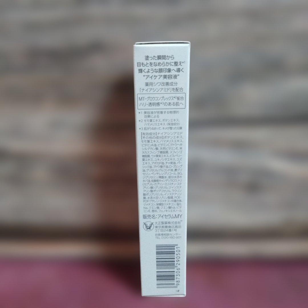 お値下げ！定価11000円　THE MYTOL EYE SERUM
