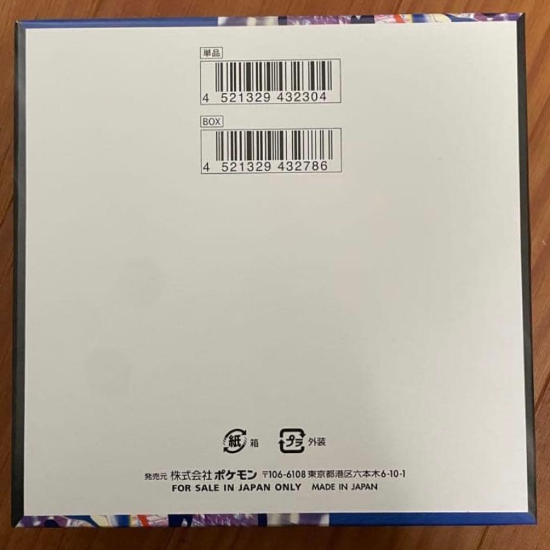 【新品未開封】ポケカ「ニンジャスピナー」1BOX　シュリンクなし　ペリペリあり