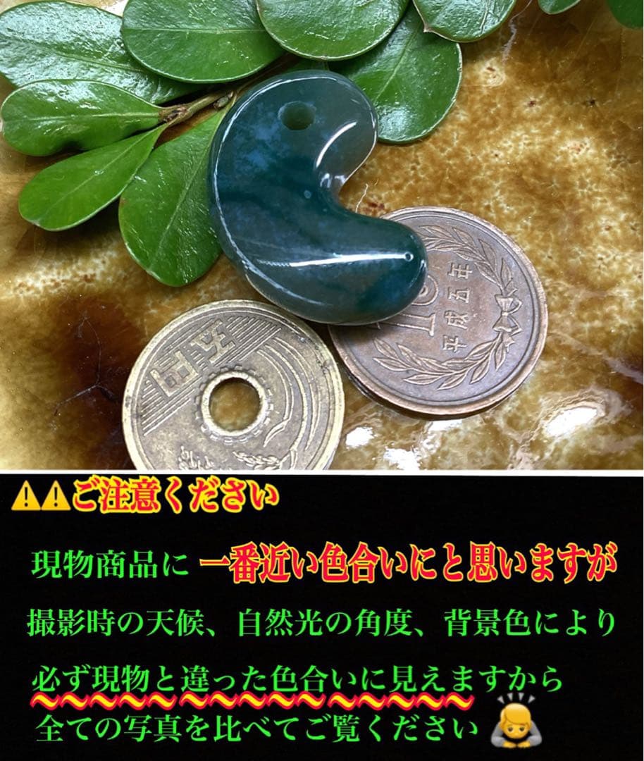 ✳入手無理の1点‼️青緑の碧玉勾玉　出雲石*幸運の黄色の希少色コレクション御守りに