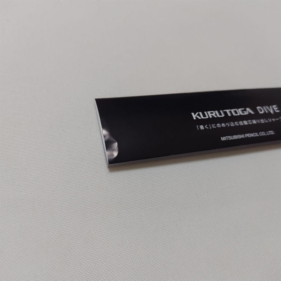 【店舗展示品】KURUTOGA DIVE　クルトガダイブ デンスグリーン