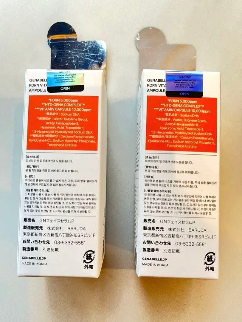 Genabelle ジェナベール PDRN VITA TONING 新品2点