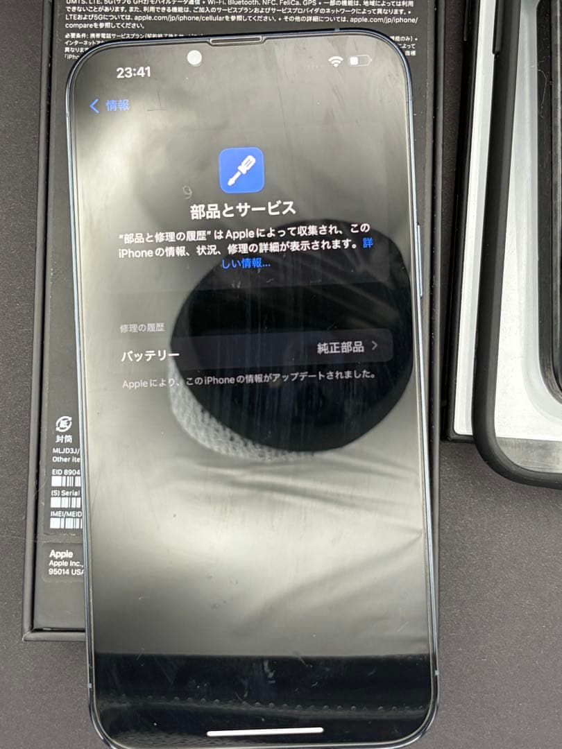 iPhone 13 pro max 256GB バッテリー99%