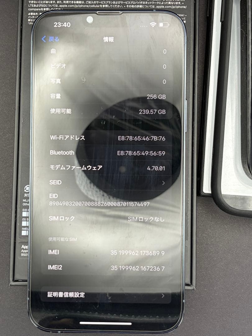 iPhone 13 pro max 256GB バッテリー99%
